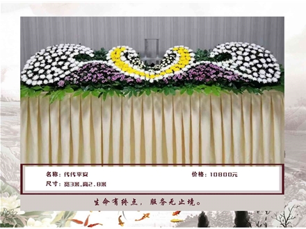 鲜花灵堂