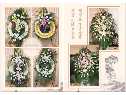 花圈