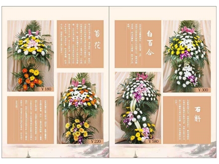花圈