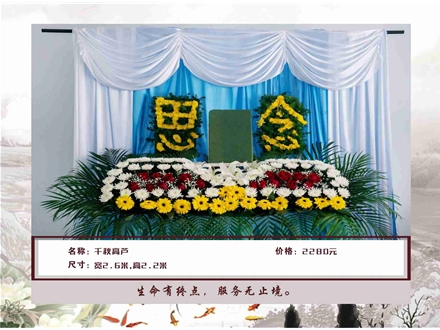 鲜花灵堂